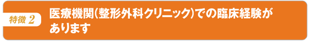 国家資格を習得しています